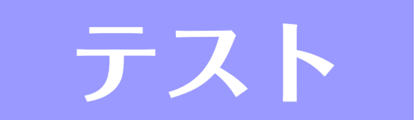 これはtest-usaアカウント(英語)の記事のタイトルです